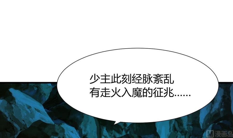 《养个少主斗渣男》第74话 最后的试验 第6页