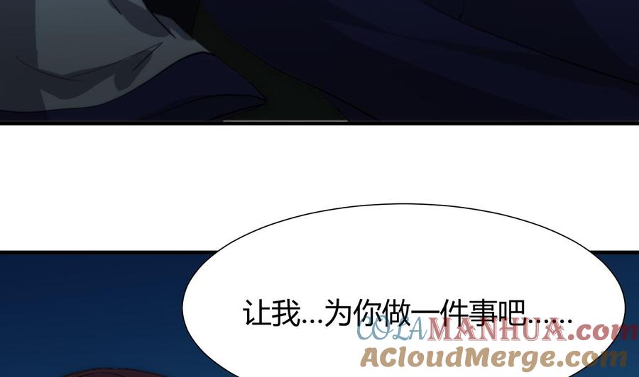 《养个少主斗渣男》第74话 最后的试验 第25页