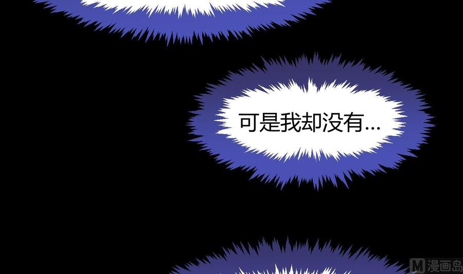 《养个少主斗渣男》第74话 最后的试验 第30页