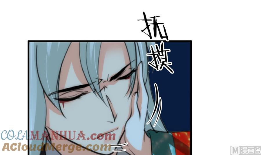 《养个少主斗渣男》第74话 最后的试验 第21页