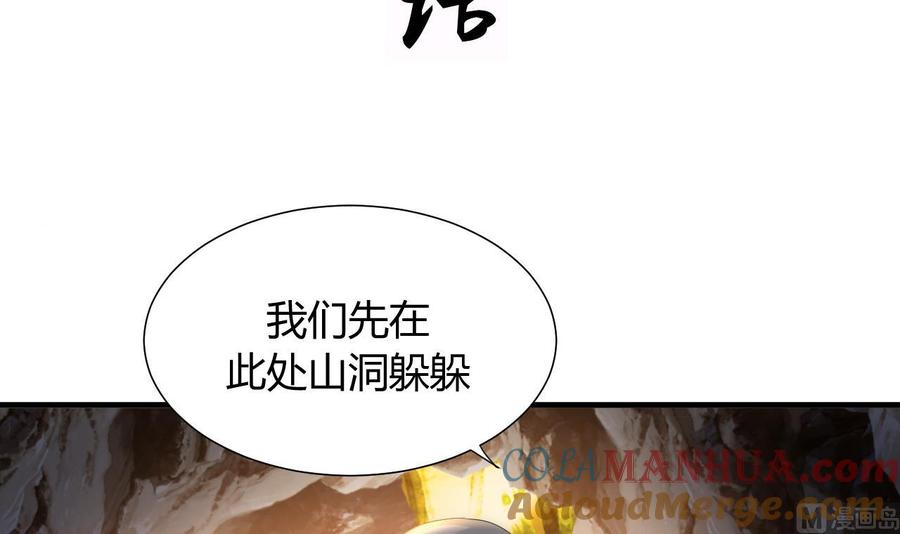 《养个少主斗渣男》第74话 最后的试验 第3页
