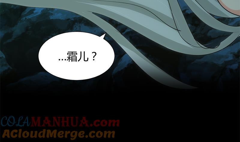 《养个少主斗渣男》第75话 情动 第5页