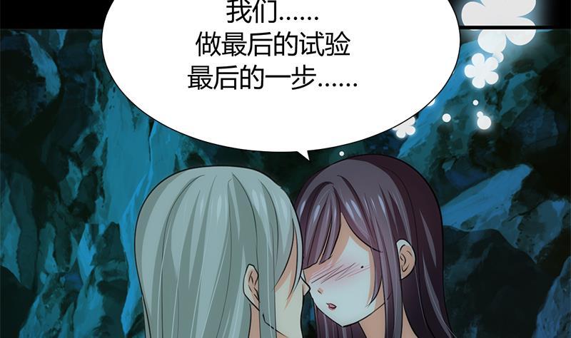 《养个少主斗渣男》第75话 情动 第22页