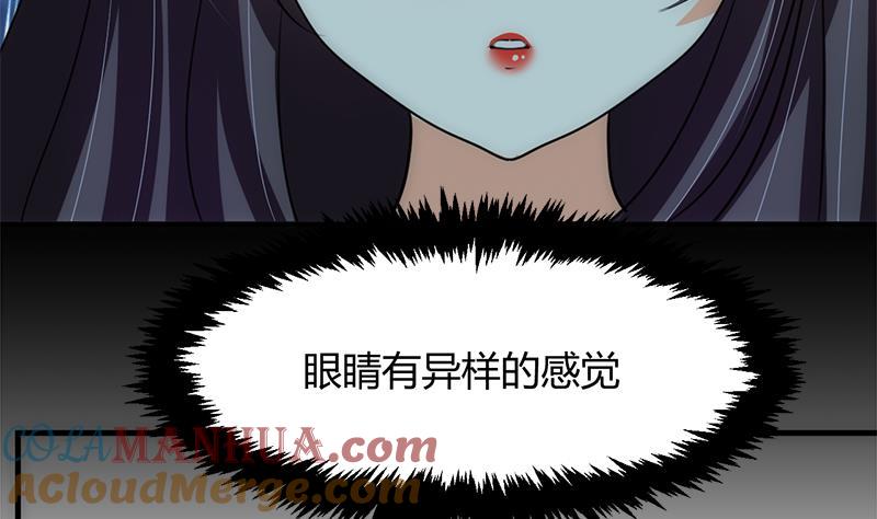 《养个少主斗渣男》第75话 情动 第31页
