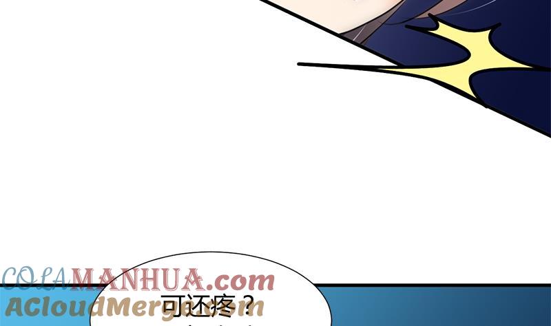 《养个少主斗渣男》第75话 情动 第37页