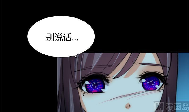 《养个少主斗渣男》第75话 情动 第6页