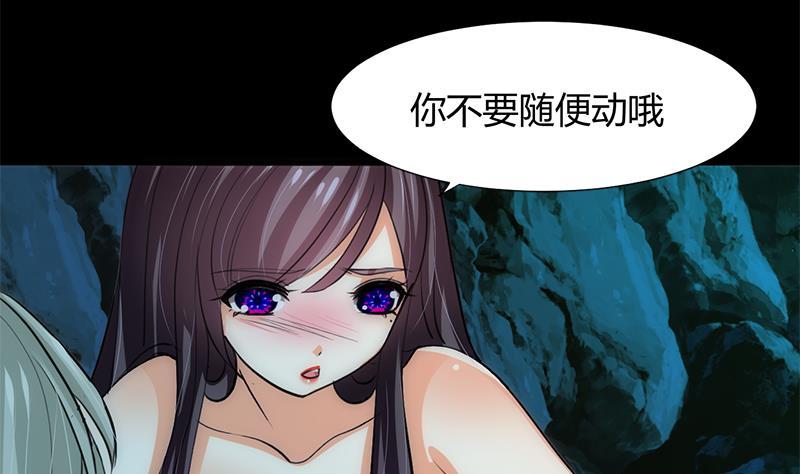 《养个少主斗渣男》第75话 情动 第8页