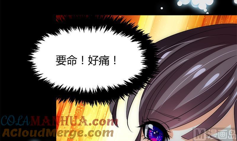 《养个少主斗渣男》第75话 情动 第27页