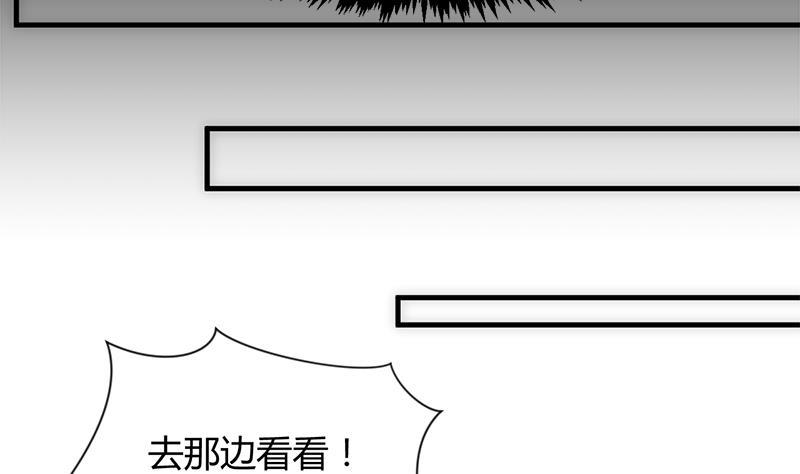 《养个少主斗渣男》第75话 情动 第32页