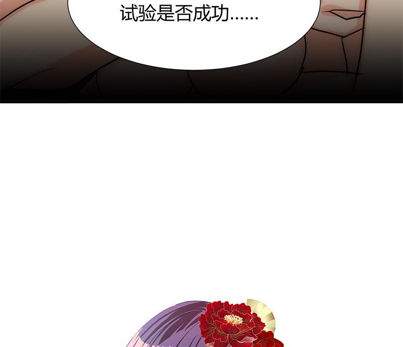 《养个少主斗渣男》第75话 情动 第40页