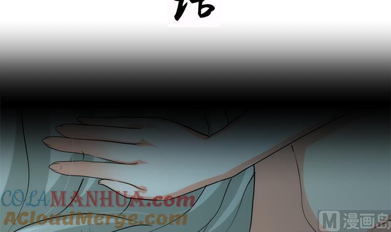 《养个少主斗渣男》第75话 情动 第3页