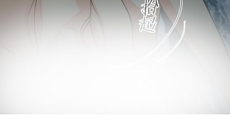 《养个少主斗渣男》第76话 情难自禁 第26页