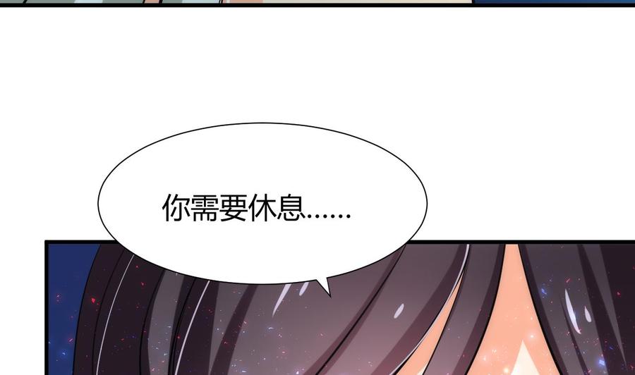 《养个少主斗渣男》第76话 情难自禁 第35页