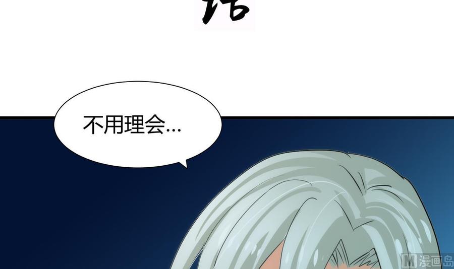 《养个少主斗渣男》第76话 情难自禁 第3页