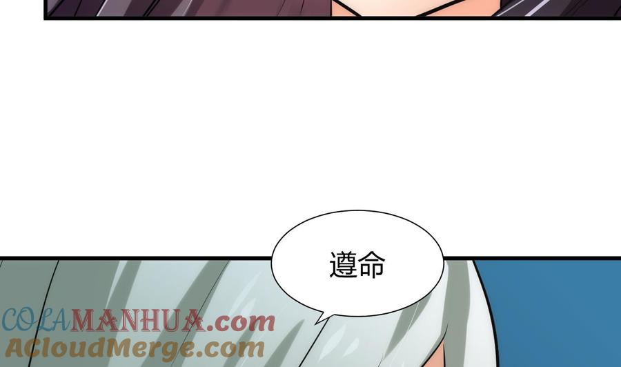 《养个少主斗渣男》第76话 情难自禁 第37页