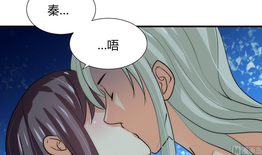 《养个少主斗渣男》第76话 情难自禁 第9页