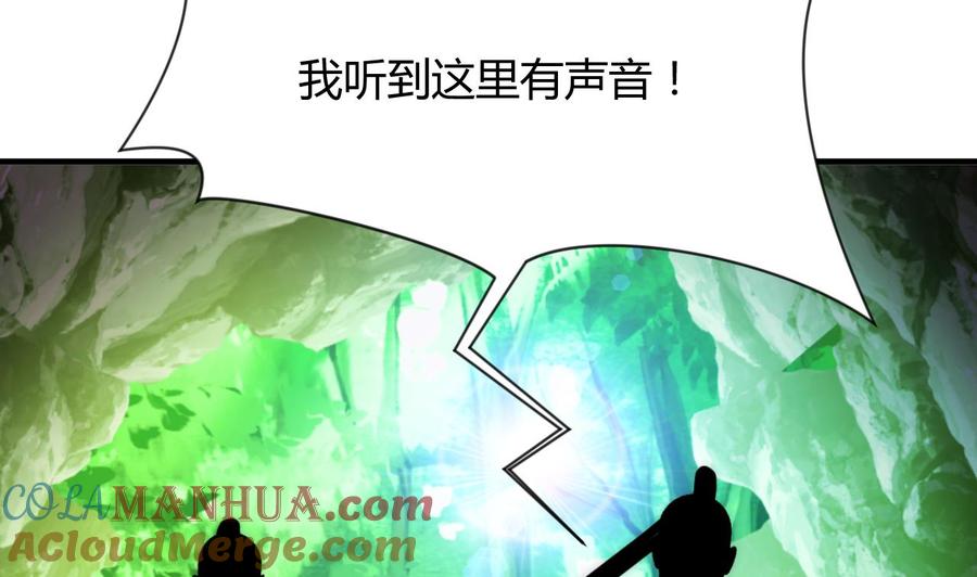 《养个少主斗渣男》第76话 情难自禁 第40页