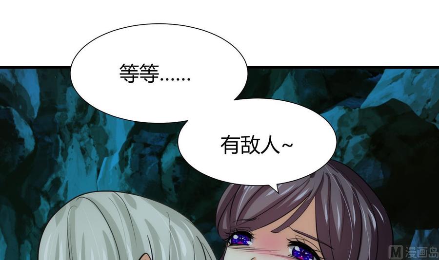 《养个少主斗渣男》第76话 情难自禁 第15页