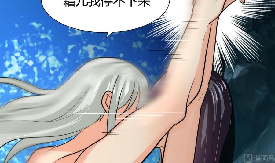 《养个少主斗渣男》第76话 情难自禁 第21页