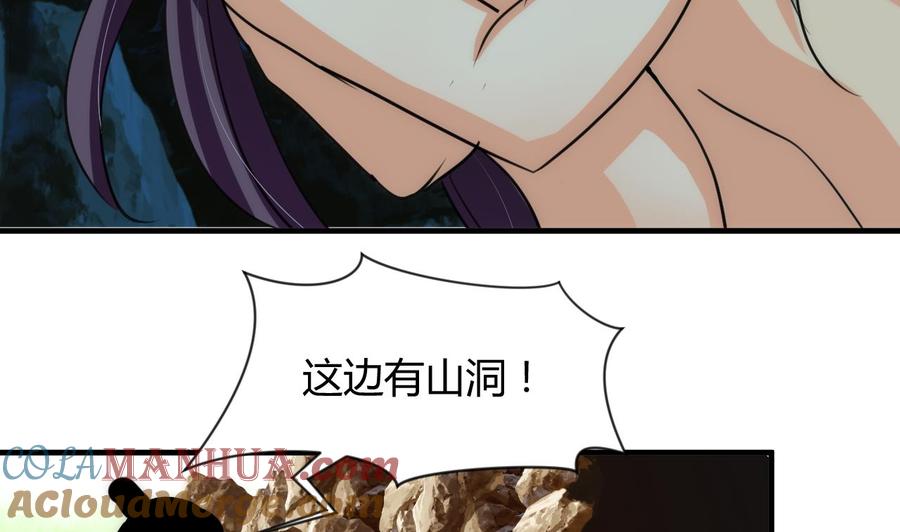 《养个少主斗渣男》第76话 情难自禁 第13页