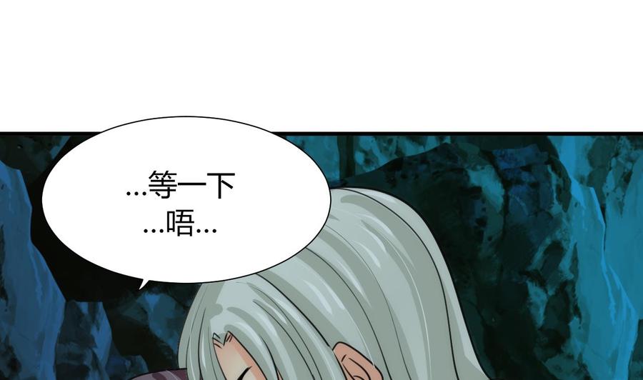 《养个少主斗渣男》第76话 情难自禁 第11页