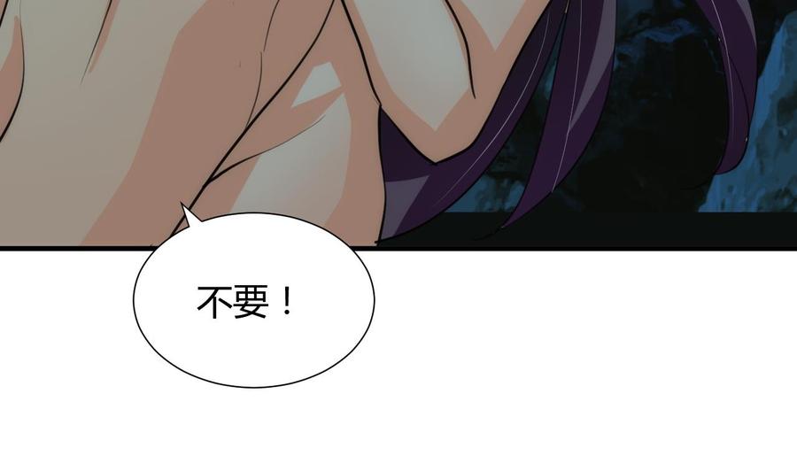 《养个少主斗渣男》第76话 情难自禁 第17页