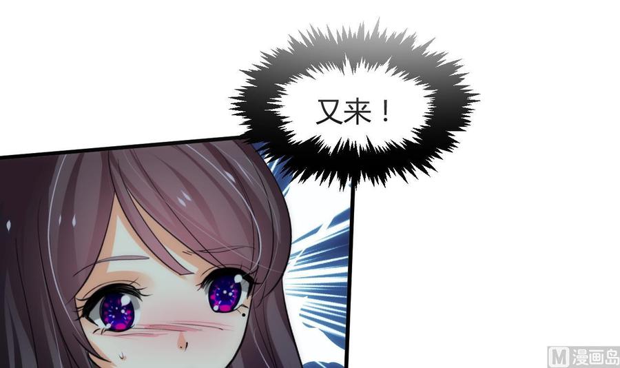 《养个少主斗渣男》第76话 情难自禁 第27页