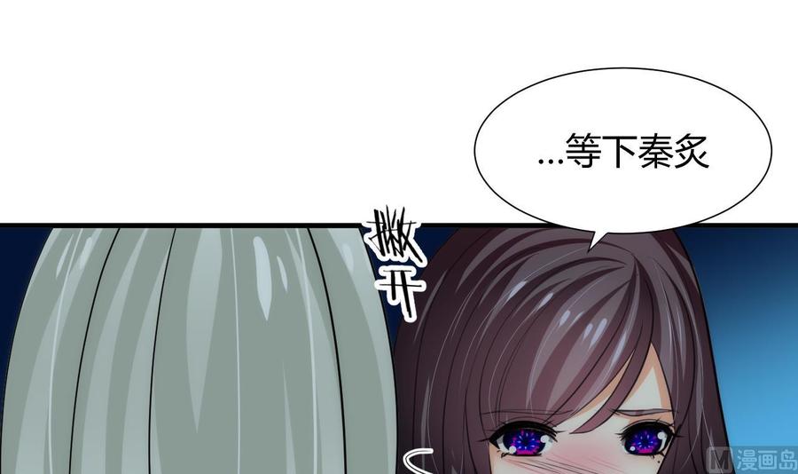 《养个少主斗渣男》第76话 情难自禁 第18页
