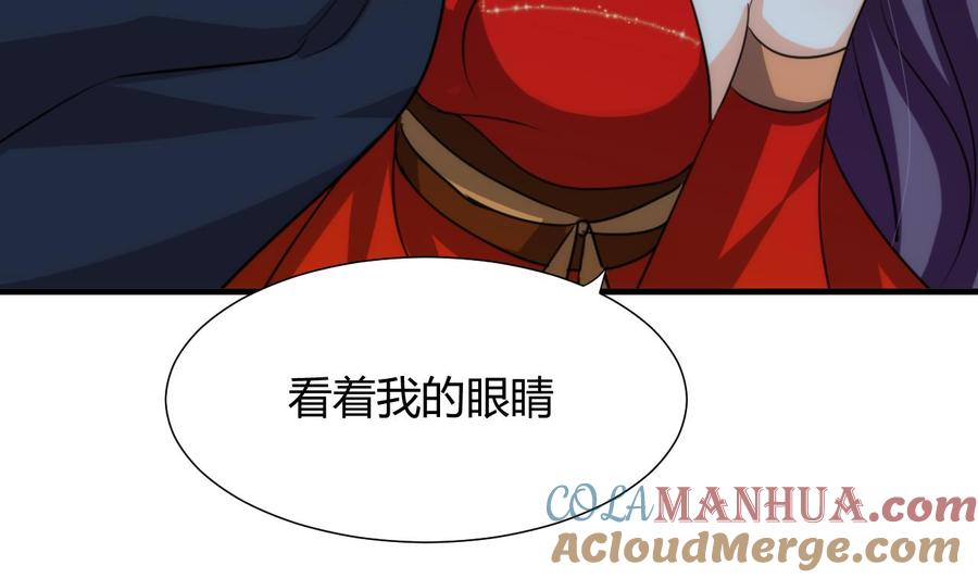 《养个少主斗渣男》第77话 压制 第25页