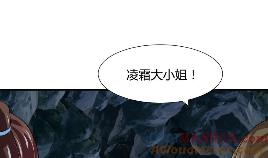 《养个少主斗渣男》第77话 压制 第16页