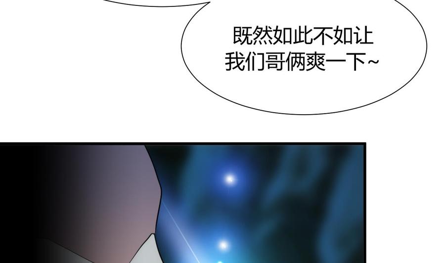 《养个少主斗渣男》第77话 压制 第14页