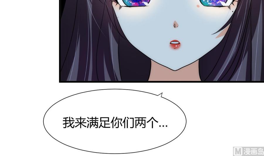 《养个少主斗渣男》第77话 压制 第27页