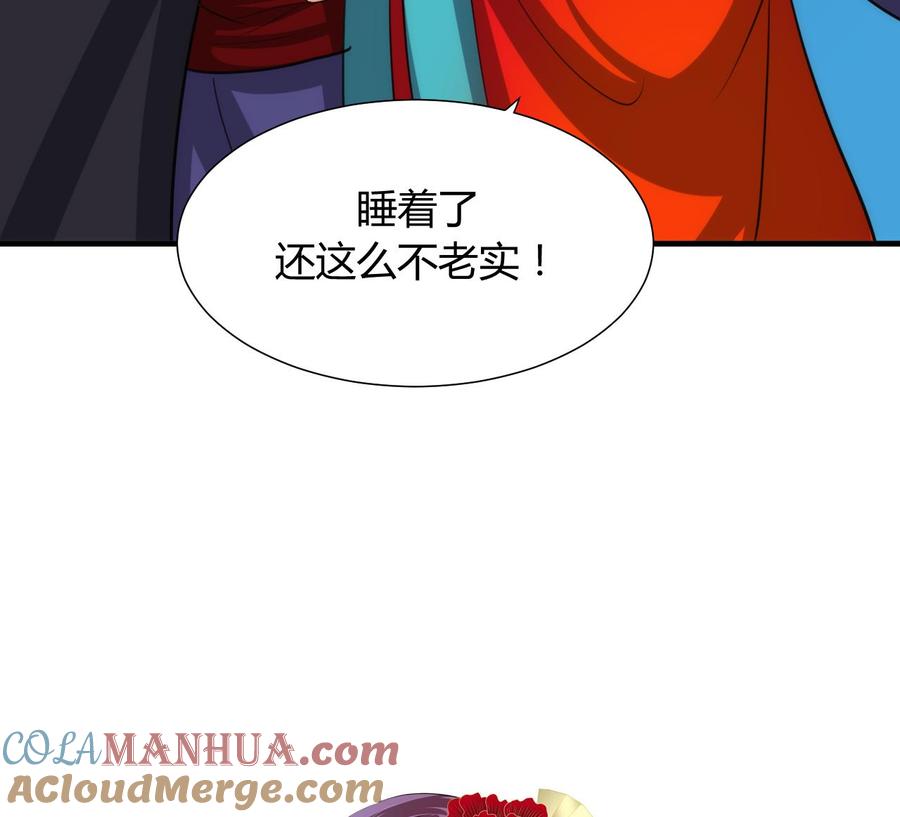 《养个少主斗渣男》第77话 压制 第49页