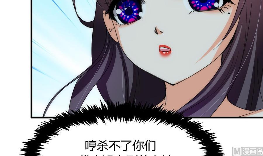 《养个少主斗渣男》第77话 压制 第39页