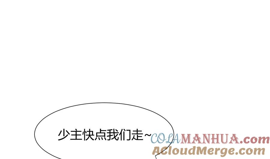 《养个少主斗渣男》第77话 压制 第43页