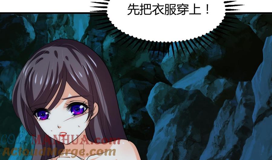 《养个少主斗渣男》第77话 压制 第4页