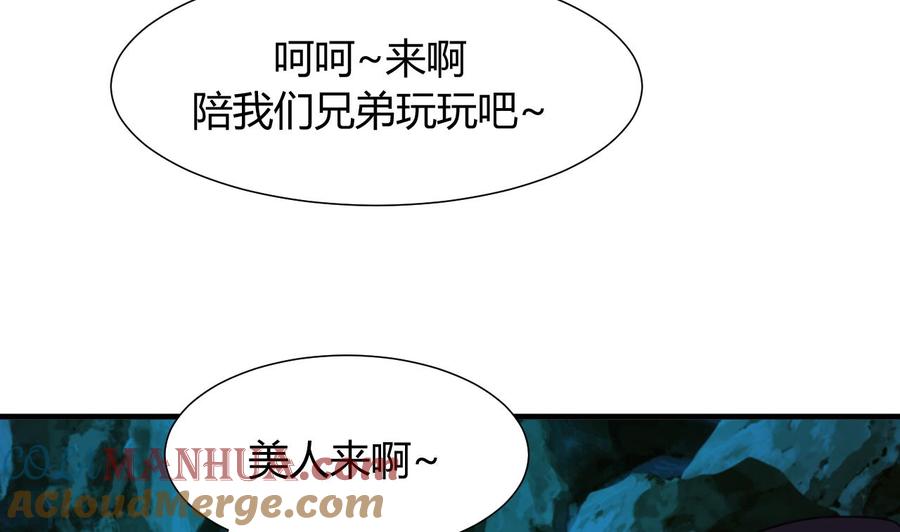 《养个少主斗渣男》第77话 压制 第19页