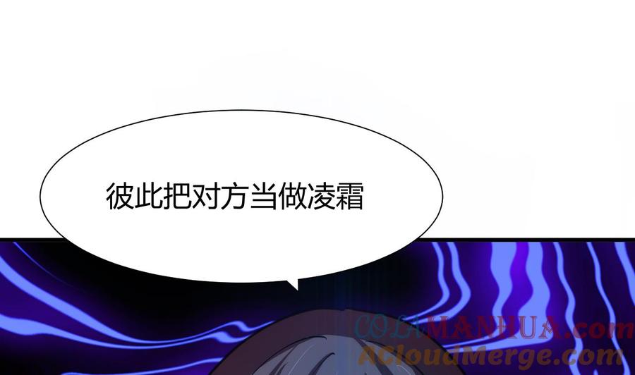 《养个少主斗渣男》第77话 压制 第28页