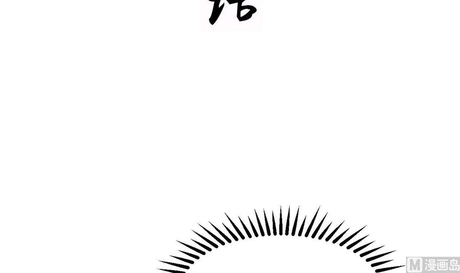 《养个少主斗渣男》第77话 压制 第3页