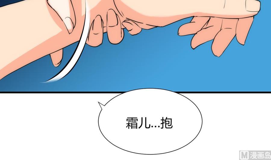 《养个少主斗渣男》第77话 压制 第45页