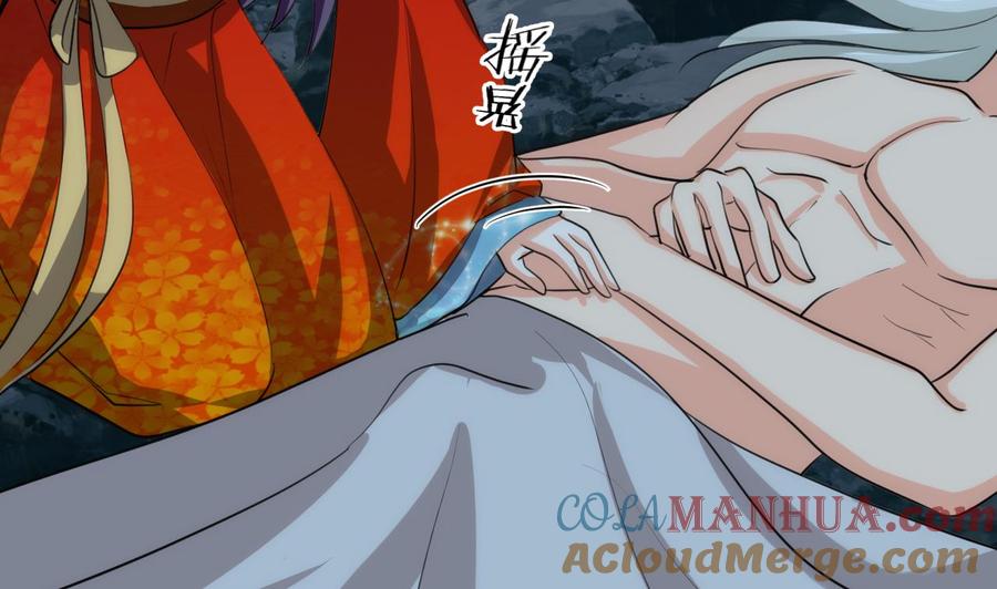 《养个少主斗渣男》第77话 压制 第10页