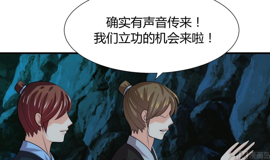 《养个少主斗渣男》第77话 压制 第12页