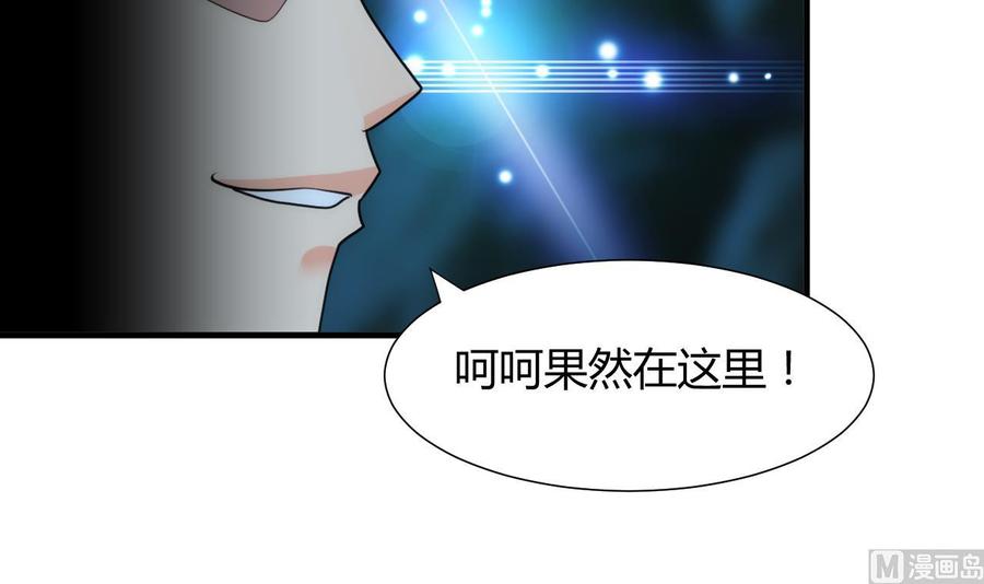 《养个少主斗渣男》第77话 压制 第15页