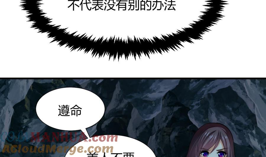 《养个少主斗渣男》第77话 压制 第40页