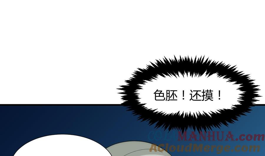 《养个少主斗渣男》第77话 压制 第46页