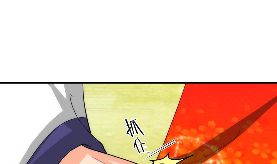 《养个少主斗渣男》第78话 心猿意马 第8页