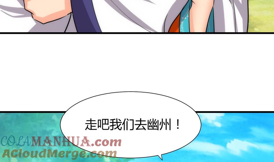 《养个少主斗渣男》第78话 心猿意马 第35页