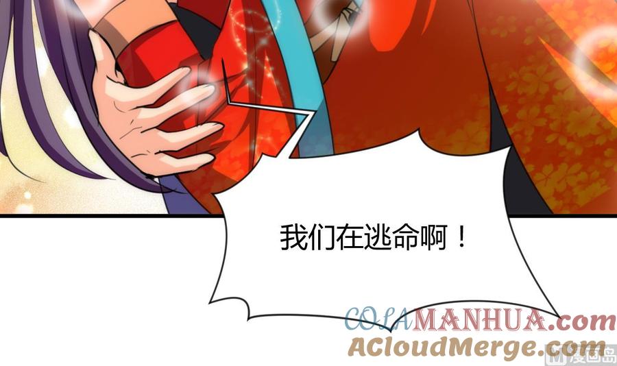 《养个少主斗渣男》第78话 心猿意马 第15页