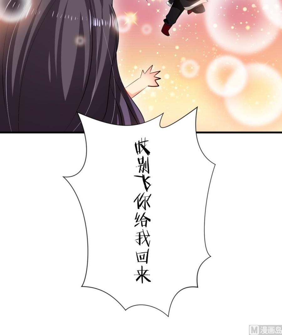 《养个少主斗渣男》第7话 白毛变态 第18页