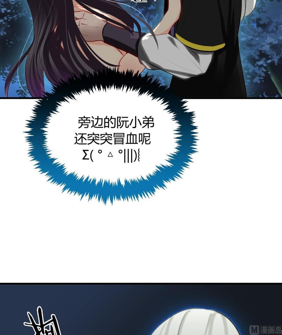 《养个少主斗渣男》第7话 白毛变态 第6页